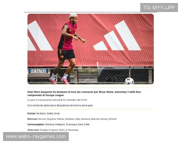 罗马2-0击败乌迪内斯，佩莱格里尼点射切利克推射破门