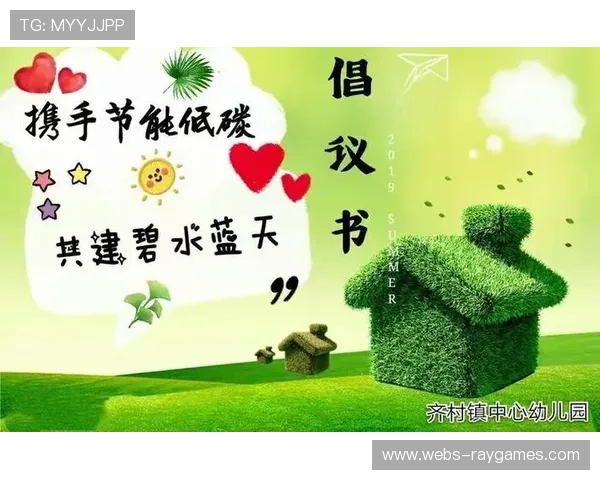 俱乐部推广绿色球场倡议,减碳行动成重点 俱乐部推广绿色球场倡议,减碳行动成重点